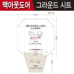 맥아웃도어 스노우피크 랜드브리즈5(HD5)전실용 그라운드시트 SN2550RB5 : 아웃도어랜드마크