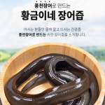 장어즙 100ml 30포 진액 엑기스 : 황금이네