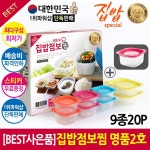 [오랜기간 검증된 구성과 품질] [명품 내열밀폐용기 선물세트] 9종20P 집밥점보 명품찜2호 홍보스티커 : 잡도리상회