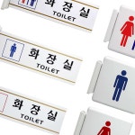 안내표지판 화장실안내판 화장실표지판 : 십리상점