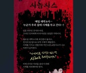 혜화역 연극 대학로 스릴러 공연 연극 701호 : 솜씨당