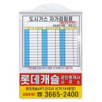 군산도시가스자동납부_케이에스넷 | 도시가스검침판A 무지(판만) KSM3109 : 자재도매몰