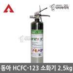 회사 전산실 전자장비 기계실 설치용 2.5kg 고등학교 전기시설 어린이집 노래연습장 : 오픈리빙1