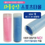 스포츠타올 [와플스포츠타올(대)] 습식타올/쿨타올/KC인증/케이스인쇄가능/스포츠타월/쿨타월/수건/타월 : 누가 식품 153