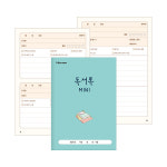 아이스크림몰 독서록 미니독서기록장 독서노트 배움노트 : 민화샵