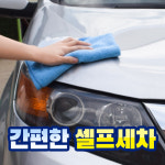 시크릿 극세사 세차타월 30매 40X40cm 대용량 포장 차량용 청소 걸레 세차 타올 : 평화자동차