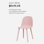 장소 인테리어 다용도 공부 모던 은행 다목적 방 기타 학원 거실 가게 샵 가성비 실용 생활 북유럽 스타일 가구산책 H7425 : 토도비엔todobien