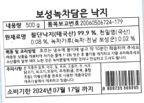 보성녹차담은 낙지 500g 풀스키즈 냉동 : 식재온