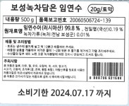 뼈제거 보성녹차담은 임연수 500g(20g내외절단) 뼈제거율99% 풀스키즈 냉동 : 식재온