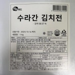 수라간 김치전 하늘푸드 1kg(30~34개입) 하늘푸드 냉동 : 식재온