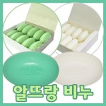 알뜨랑 비누 10개 화이트/그린 택1 업소용/목욕탕/숙박 : 충남오픈마켓