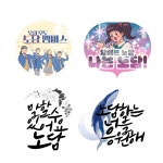 흡연예방 타투스티커 4종 1세트 (20개) / 학교 금연 교육 / TY : 향누리업소일번가