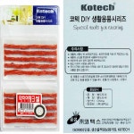ouhs 타이어 펑크 씰 지렁이 : OUHS