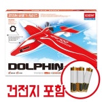 초등학교 과학 콘덴서 글라이더 전동비행기 만들기 장난감 대회준비 중등 아빠표놀이 : 털많은이발소