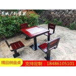 야외 장기 테이블 의자세트 공원 경로당 노인정 마을 A : 라임배송대행