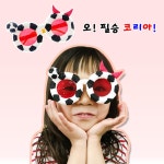 초등 응원 만들기 오필승 코리아 안경 5P 유치원 어린이집 노인 교구 취미 : 카빌