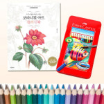 성인 어린이 그림그리기 수채색연필 아트북세트 미술책 따라그리기 : 더셰이드