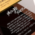 24K 순금 3.75g 명함 스모그크리스탈상패 부모님 정년퇴직 감사패 승진 재직 공로패  SGW-054 : 청송순금상패