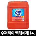 수퍼타이 액체세제 14L / 슈퍼타이 대용량 말통 드럼 : 에이티씨홀딩스