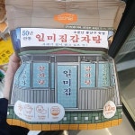 랜선식당 일미집 감자탕 1.2kg : koollookstore