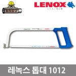 [LENOX] 레녹스 1012 톱대 300mm 쇠톱날 손톱날대 : 봉자툴스