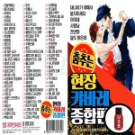 (SM) USB 춤추는 현장 캬바레 종합편 : GLOBALMALL