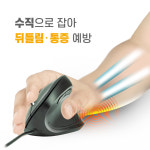 인체공학 손목보호 유선 버티컬 마우스 / 사무용 컴퓨터 노트북 usb mouse : 주식회사지엔이테크