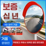 도로반사경 볼록 오목 삼거리 주차장 거울 마트 안전 실외 60cm + 기둥 2m : 오케이웰