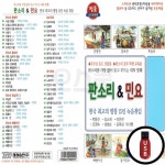 (TG) USB 판소리 앤 민요 56곡 : GLOBALMALL