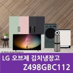 LG전자 오브제컬렉션 4도어 491L 미스트 베이지+클레이브라운 (Z498GBC112) : NEWGOLD