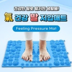 발판 건강 발바닥 지압 발마사지 발지압 매트 발매트 발지압 발건강 자광 추천 맛사지 어르신 부모님 선물 기프트 건강 관리 혈액 순환 개선... 