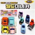 JB 월드 미니카 당겼다 놓으면 출발 고고 sj1011 제이발전소 : 제이발전소