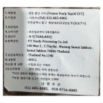 냉동)절단낙지 400g : 주식회사마켓푸드몰