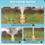자바라 스프링쿨러 스프링클러 코브라 분사 노즐 길이조절 유량조절 구리노즐 자유로운 휘어짐 원예 방역 축사 다용도 : 포포스상점