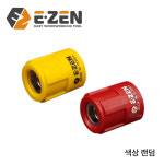 [EZEN] 이젠 초강력자화기 초강력자석 드라이버 자성 마그링 EQ-11 (색상랜덤) : 봉자툴스