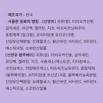 네츄럴코어 하루 유산균 산양유+블루베리, 72g, 1개 : 네츄럴코어 공식몰