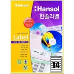 한솔라벨 H4207 14칸 우편발송용 A4라벨지 100매 : 노원바코드라벨