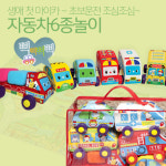 유아월드 6종 자동차세트  kc인증 놀이감 교구 : 지에스상사