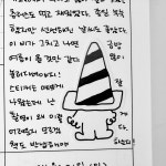 [2장] 스티커 - 우당탕탕 율무 / 다꾸 캐릭터 데일리 블랙 흑백 드로잉 씰스티커 : 사잇스토어