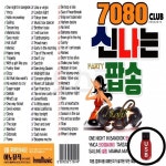 (IN) USB 7080 신나는 팝송 80곡 : GLOBALMALL