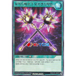 유희왕 한글판 보이드베르그모르겐스타인 (RD/HC01-KR079) Super 슈퍼 : K-TCG