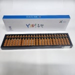 대나무뀀대주판 23선 어린이 주판 주산과암산 Yap : 주산과암산