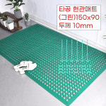 학교 건물 입구 빗물 흙먼지 제거용 발매트 그린 90x150 발코니 초등학교 바닥 : 판다고블랙