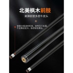 개인 당구 큐대 전문가용 선수용 큣대 스틱 취미 봉 : 라임배송대행