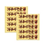 해태제과 자유시간들 10p 60g × 10개 : 마켓헤이데이