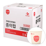이츠웰종이컵 1줄(180MLx50입)/씨제이프레시웨이(주) BOX(20) : 장보자닷컴