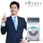 [레이델](신세계 강남점)히알루론산 젤리 (28포 x 1박스) : 신세계백화점