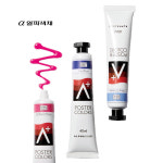 알파 에이플러스 포스터칼라 40ml 낱색/48칼라 : 네오아트-