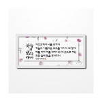 35 한지 플라워 시리즈- 3532FH 하늘의 보고를 여시사 : 가나안기독교백화점