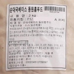 순대국베이스 동원홈푸드 2KG : 마켓펀치